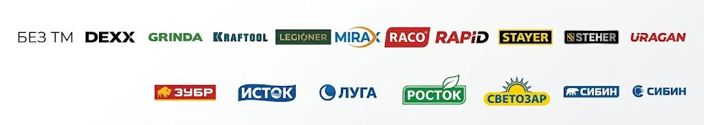 ЗУБР Kraftool Stayer OLFA GRINDA RACO STEHER