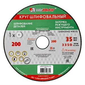 Круги шлифовальные для точила