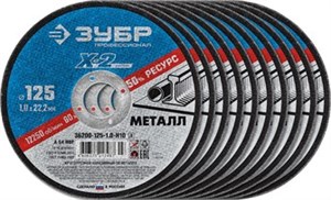 Круги отрезные по металлу