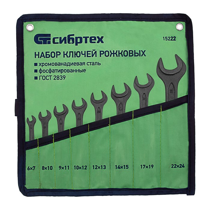 Набор ключей рожковых, 6 - 24 мм, 8 шт., CrV, фосфатированные Сибртех 15287