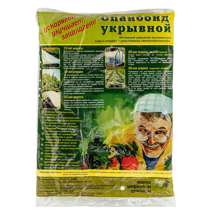 Укрывной материал СУФ17, 2.1 х 10 м, белый 19618
