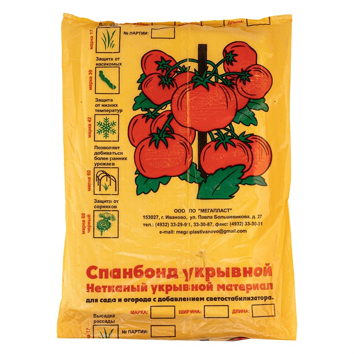 Укрывной материал Спанбонд, Эконом, марка 60, 1.6 х 10 м, белый 19635