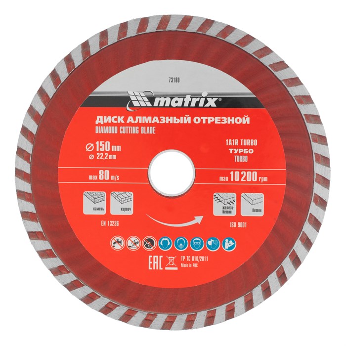 Диск алмазный, отрезной Turbo, 150 х 22.2 мм, сухая резка Matrix Professional 20021