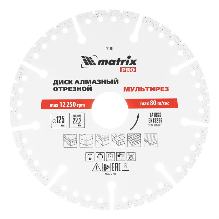 Диск алмазный отрезной "Мультирез" D 125 х 22.2 мм, сухой/мокрый рез, PRO Matrix 20128