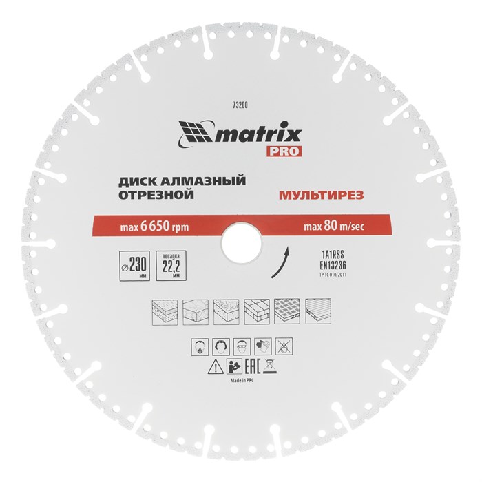 Диск алмазный отрезной "Мультирез" D 230 х 22.2 мм, сухой/мокрый рез, PRO Matrix 20129