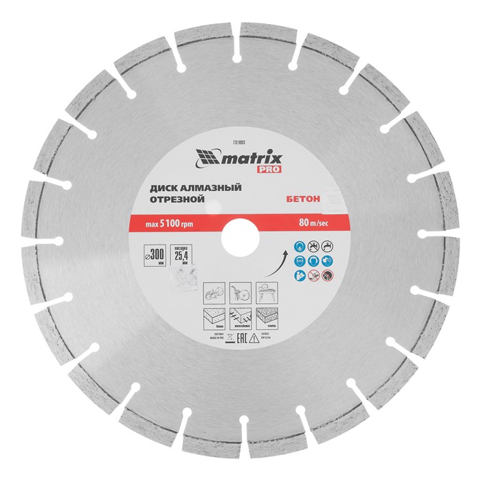 Диск алмазный 300 х 25.4 мм, "Железобетон", сухой/мокрый рез, Pro Matrix 20136