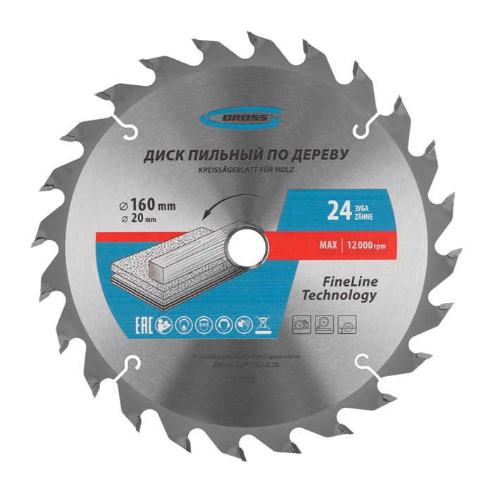 Пильный диск по дереву 160 x 20/16 x 24Т Gross 20139