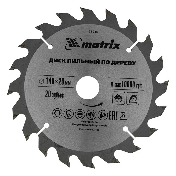 Пильный диск по дереву, 140 х 20 мм, 20 зубьев, кольцо 16/20 Matrix Professional 20171