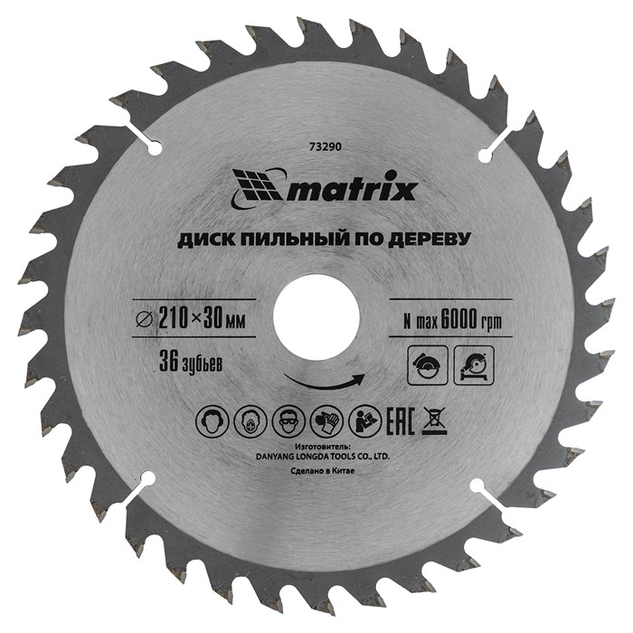 Пильный диск по дереву, 210 х 30 мм, 36 зубьев Matrix Professional 20189