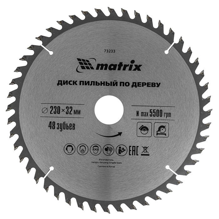 Пильный диск по дереву, 230 х 32 мм, 48 зубьев, кольцо 30/32 Matrix Professional 20195