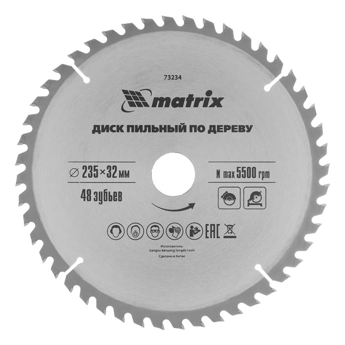 Пильный диск по дереву, 235 х 32 мм, 48 зубьев, кольцо 30/32 Matrix Professional 20196