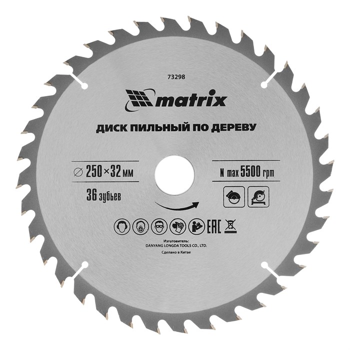 Пильный диск по дереву, 250 х 32 мм, 36 зубьев, кольцо 30/32 Matrix Professional 20198