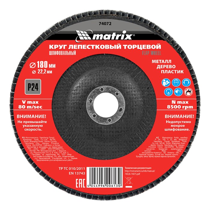 Круг лепестковый торцевой, P 24, 180 x 22.2 мм Matrix 20433
