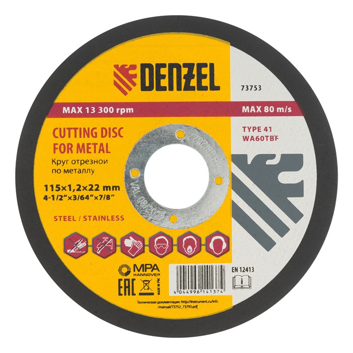 Круг отрезной по металлу, 115 х 1.2 х 22.2 мм Denzel 20531