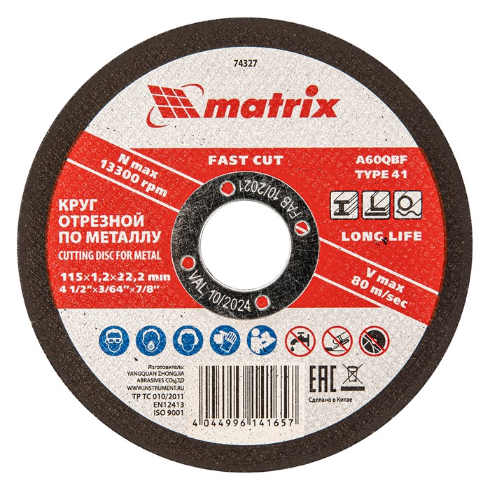 Круг отрезной по металлу, 115 х 1.2 х 22 мм Matrix 20533
