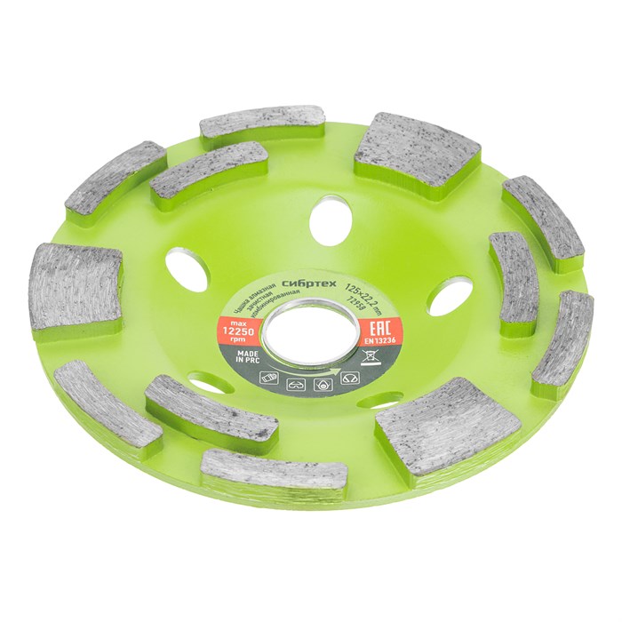 Чашка алмазная зачистная 125 мм, комбинированная Сибртех 21609
