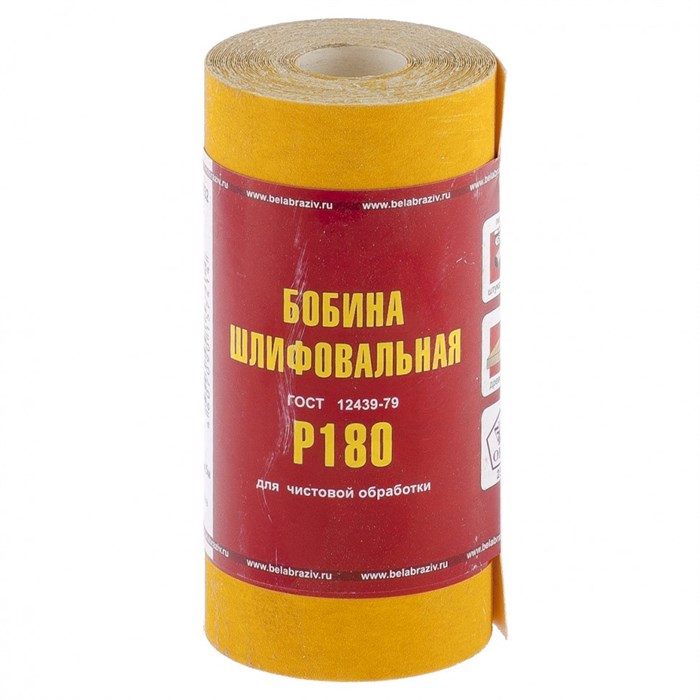 Шкурка на бумажной основе, LP41C, зернистость 6Н(P 180) мини-рулон 100 мм х 5 м, "БАЗ" 21634