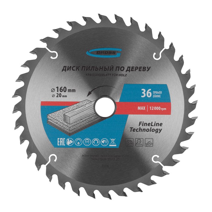 Пильный диск по дереву 160 x 20/16 x 36Т Gross 21995