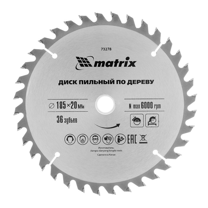 Пильный диск по дереву, 185 х 20 мм, 36 зубьев, кольцо 16/20 Matrix Professional 22015