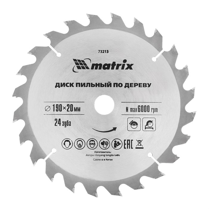 Пильный диск по дереву, 190 х 20 мм, 24 зуба, кольцо 16/20 Matrix Professional 22017