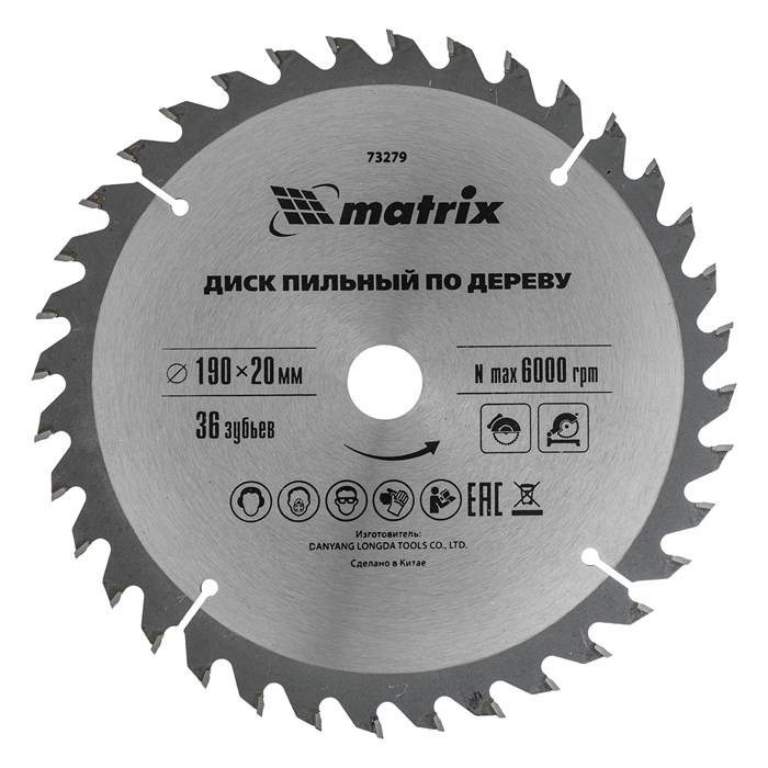 Пильный диск по дереву, 190 х 20 мм, 36 зубьев, кольцо 16/20 Matrix Professional 22018