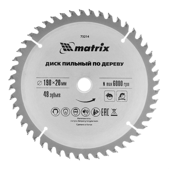 Пильный диск по дереву, 190 х 20 мм, 48 зубьев, кольцо 16/20 Matrix Professional 22019