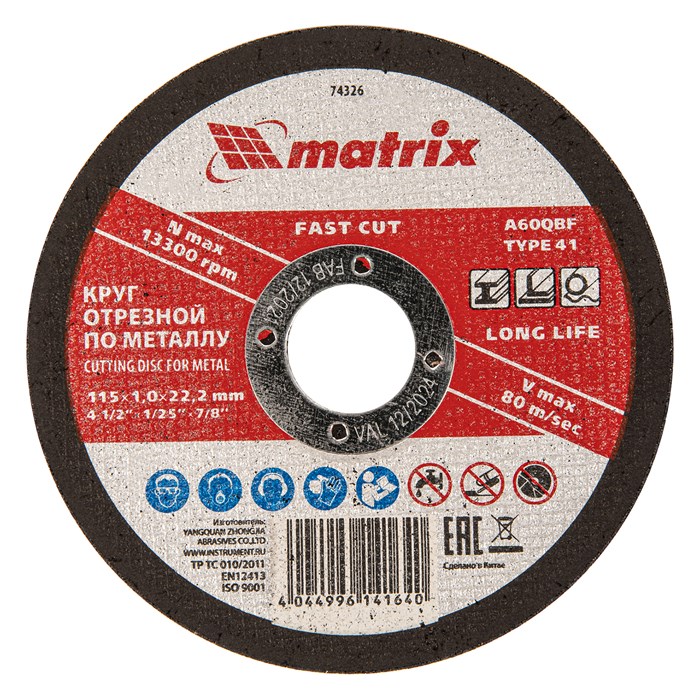 Круг отрезной по металлу, 115 х 1 х 22 мм Matrix 22162