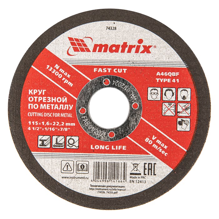 Круг отрезной по металлу, 115 х 1.6 х 22 мм Matrix 22163