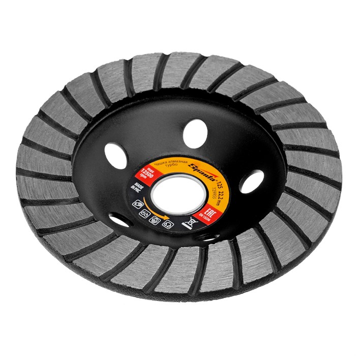 Чашка алмазная зачистная, 125 мм, Turbo Sparta 22459