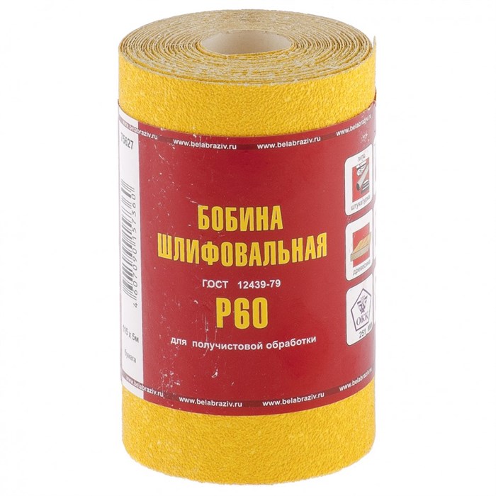 Шкурка на бумажной основе, LP41D, зернистость Р 60, мини-рулон 115 мм х 5 м, "БАЗ" 22465