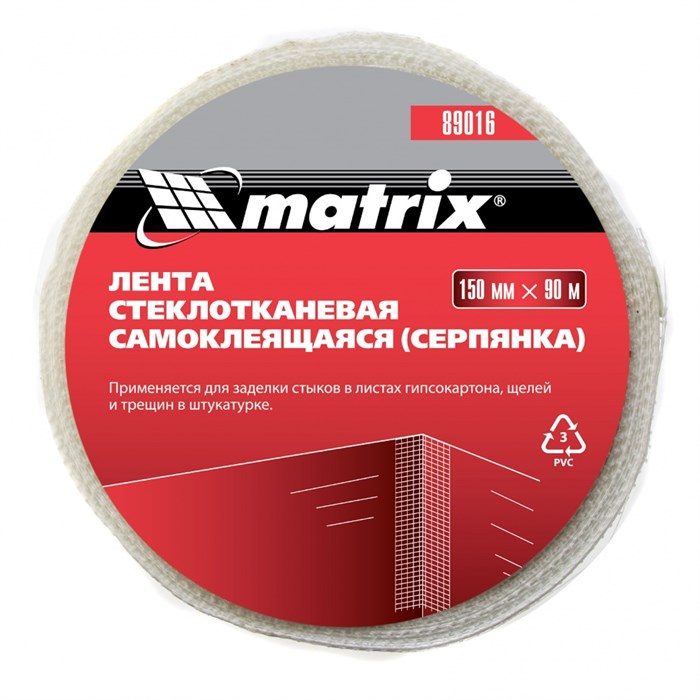 Серпянка самоклеящаяся, 150 мм х 90 м Matrix 23252