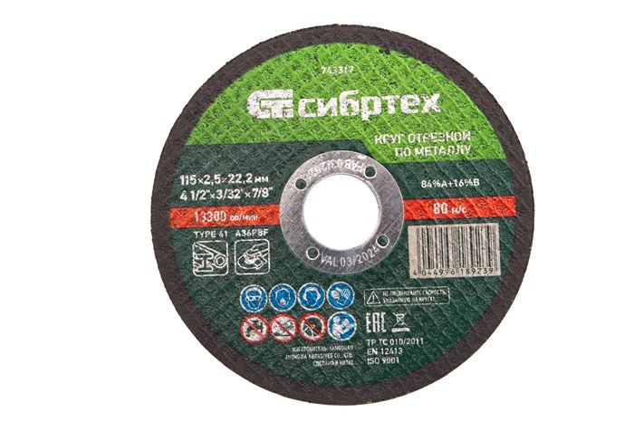 Круг отрезной по металлу, 115 х 2,5 х 22,2 мм Сибртех 24803