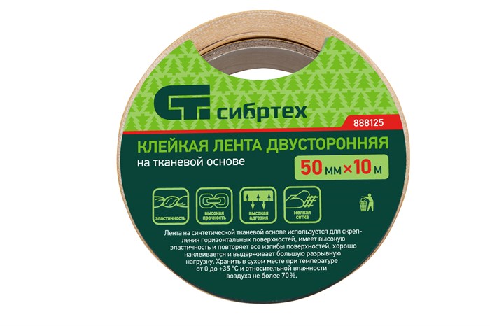 Лента клейкая двусторонняя, 50 мм х 10 м, на тканевой основе Сибртех 29538