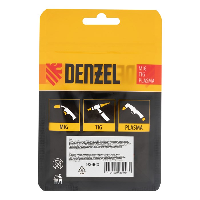 Кольцо газовой линзы для TIG горелки тип 26, 10 шт Denzel 34562