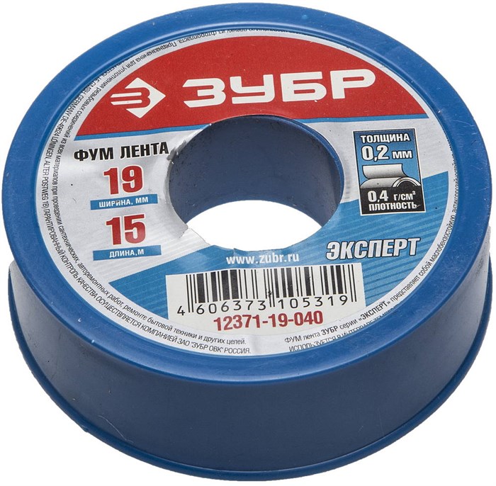 ЗУБР 0.2 мм х19 мм х 15 м, 0.40 г/см3, ФУМ лента (12371-19-040) 00010112