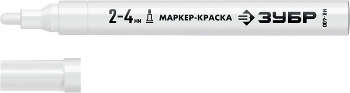ЗУБР МК-400 белый, 2-4 мм маркер-краска (06325-8) 00011487
