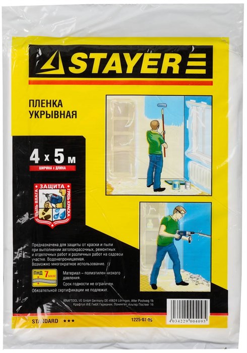 STAYER 4 м, 5 м, 7 мкм, защитная укрывочная пленка (1225-07-05) 00011517