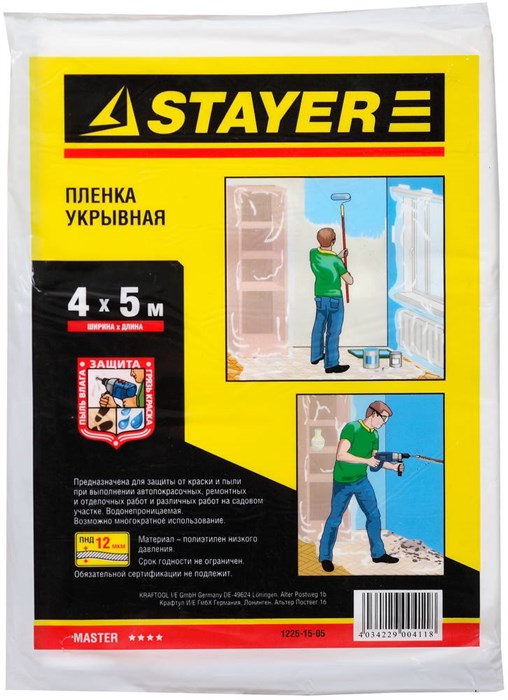 STAYER 4 м, 5 м, 12 мкм, защитная укрывочная пленка (1225-15-05) 00011520