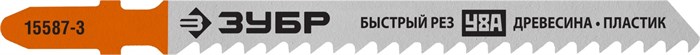 ЗУБР T111C, T-хвост., У8А сталь, по дереву и пластику, шаг зуба 3 мм (8TPI), раб. длина 75 мм, 2 шт, полотна для лобзика, Профессионал (15587-3) 00013201