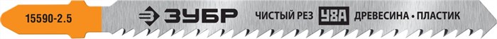 ЗУБР T101B, T-хвост., У8А сталь, по дереву, шаг зуба 2.5 мм (10TPI), раб. длина 75 мм, 2 шт, полотна для лобзика, Профессионал (15590-2.5) 00013206