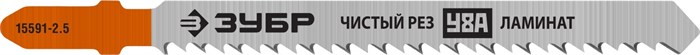ЗУБР T101BR, 2 шт, 75 мм / 2.5 мм, T-хвост., У8А сталь, обратный рез по ламинату и ДСП, полотна для лобзика, Профессионал (15591-2.5) 00013208