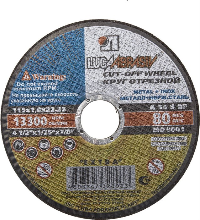 ЛУГА 115 x 1.0 x 22.2 мм, для УШМ, круг отрезной по металлу (3612-115-1.0) 00013398