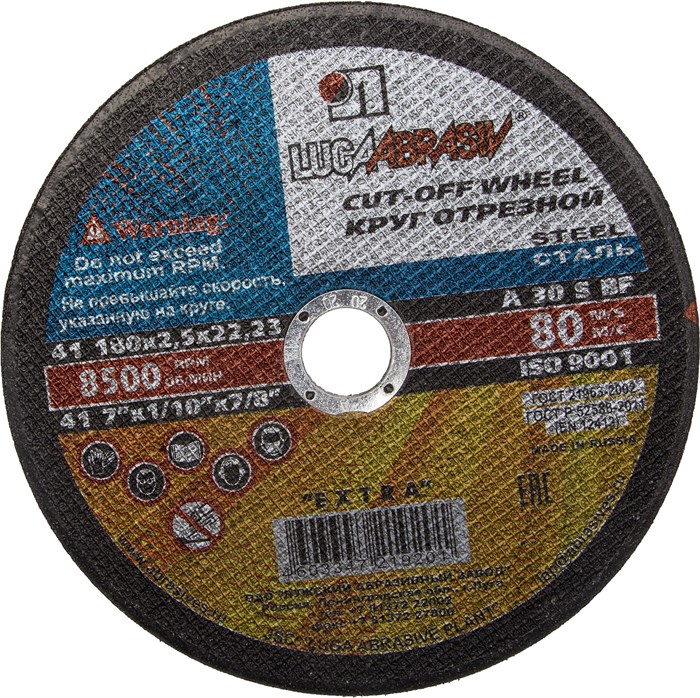 ЛУГА 180 x 2.5 x 22.2 мм, для УШМ, круг отрезной по металлу (3612-180-2.5) 00013418