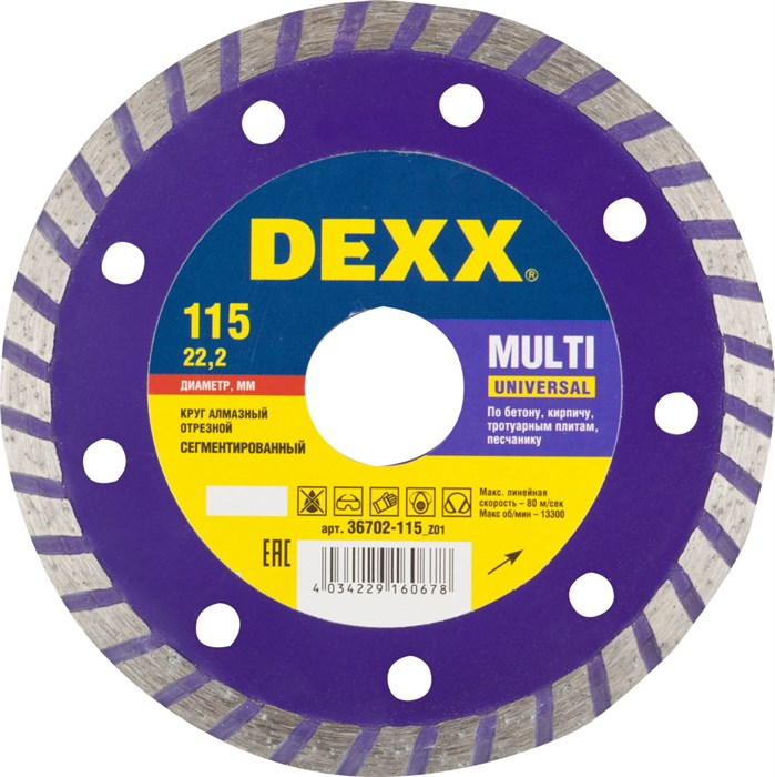 DEXX Multi Universal, 115 мм, (22.2 мм, 7 х 1.9 мм), сегментированный алмазный диск (36702-115) 00014346