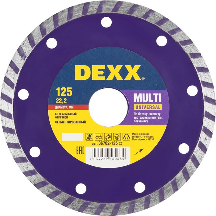 DEXX Multi Universal, 125 мм, (22.2 мм, 7 х 2.0 мм), сегментированный алмазный диск (36702-125) 00014347