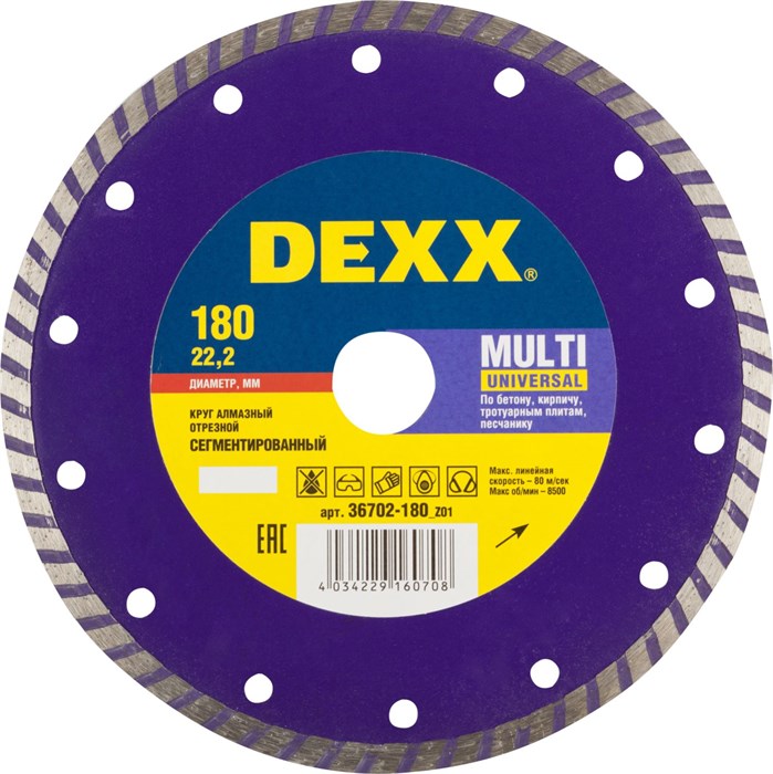 DEXX Multi Universal, 180 мм, (22.2 мм, 7 х 2.3 мм), сегментированный алмазный диск (36702-180) 00014349