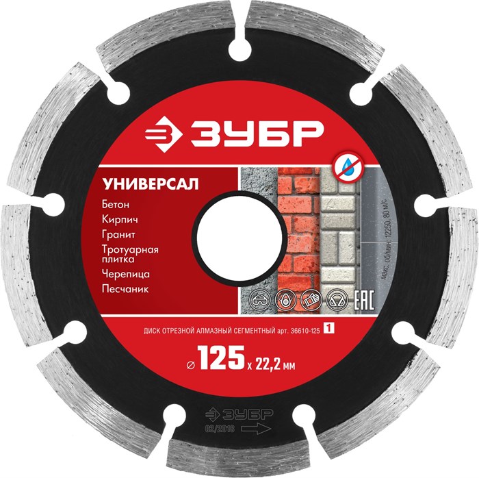 ЗУБР Универсал, 125 мм, (22.2 мм, 7 х 1.9 мм), сегментный алмазный диск (36610-125) 00014373