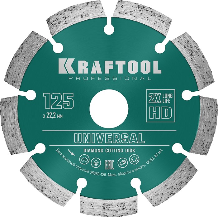 KRAFTOOL LASER-UNIVERSAL 125 мм (22.2 мм, 10х2.4мм), алмазный диск (36680-125) 00014412