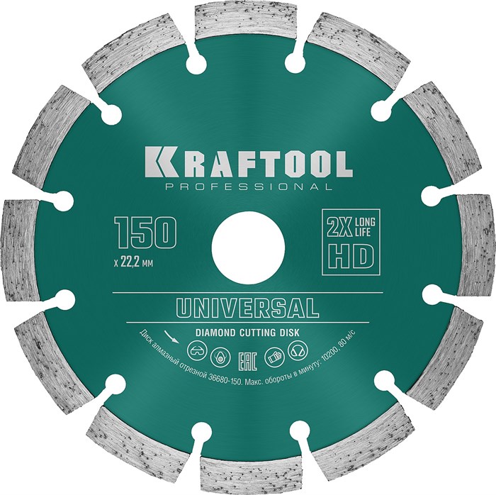 KRAFTOOL LASER-UNIVERSAL 150 мм (22.2 мм, 10х2.4мм), алмазный диск (36680-150) 00014413