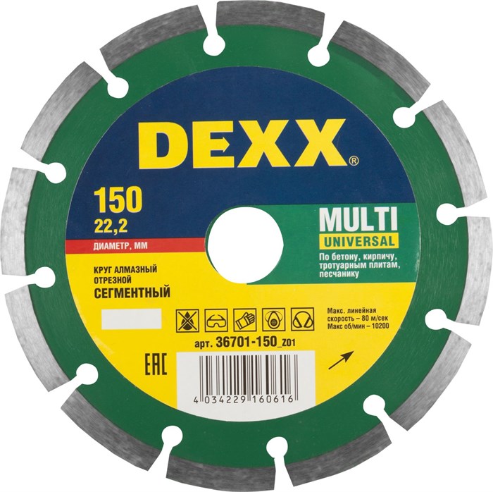 DEXX Multi Universal, 150 мм, (22.2 мм, 7 х 2.0 мм), сегментный алмазный диск (36701-150) 00014425